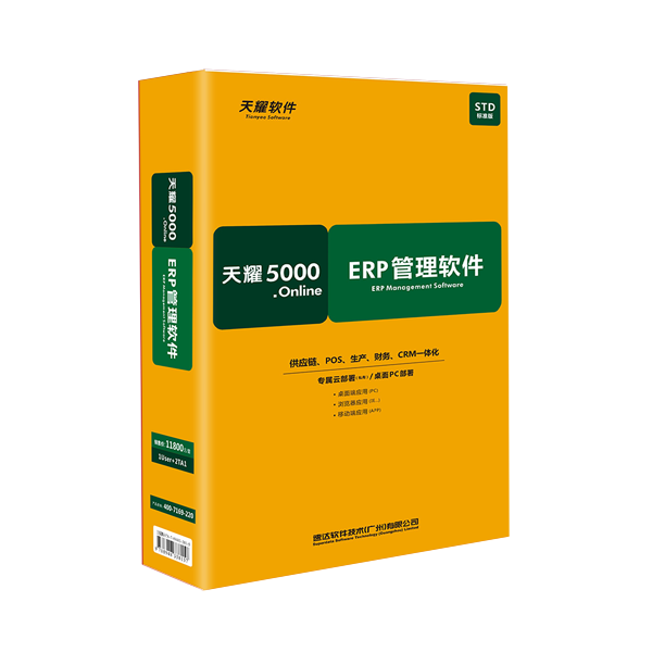 速达天耀5000.online STD