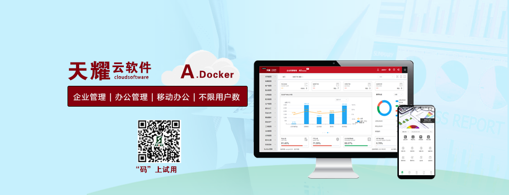 容器云Docker