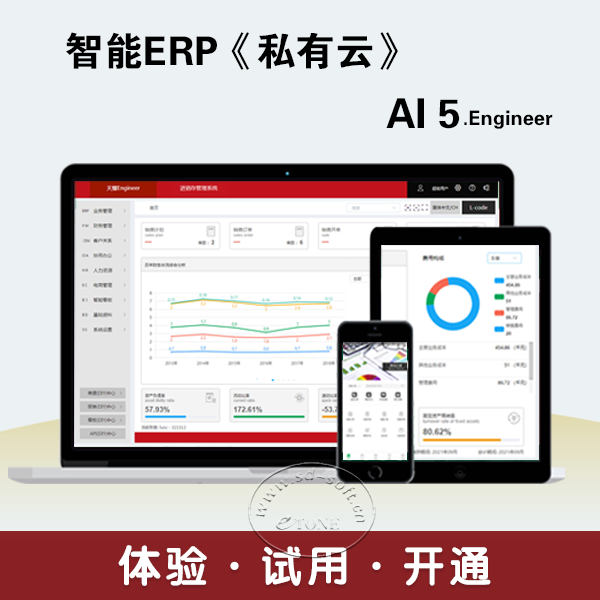 速达天耀AI 50-XP