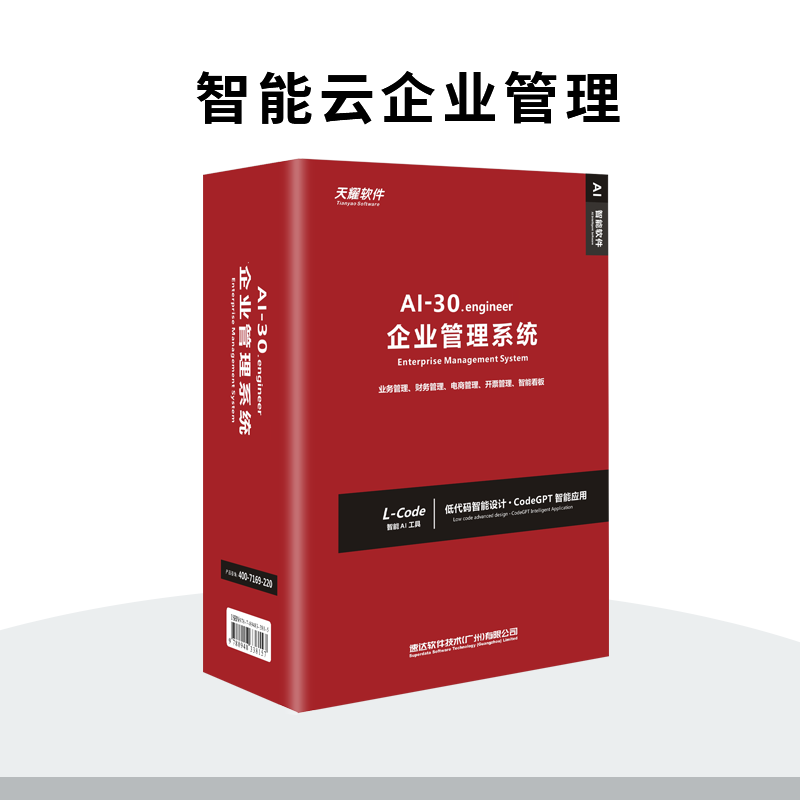 速达天耀AI 30- XP 